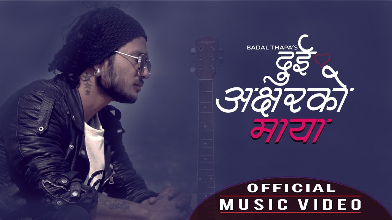 Hera Yo Mutuma Chira Parya Chha || OFFICIAL MUSIC VIDEO || Badal Thapa || New Nepali Song 2020