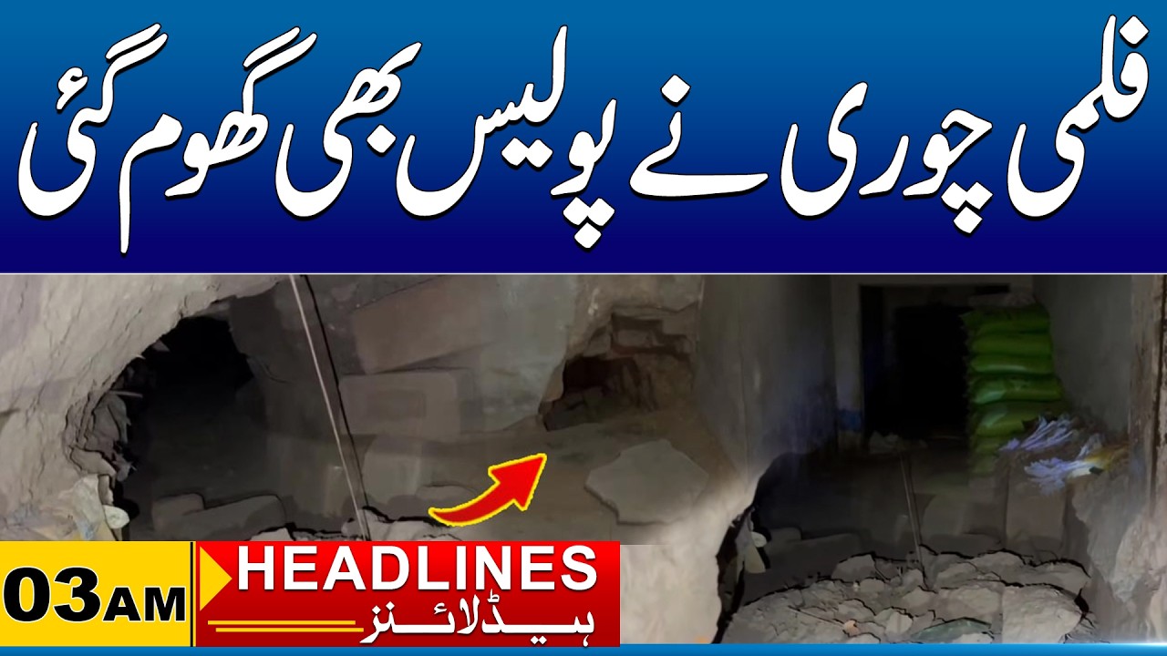 Most Shocking Theft Ever | 03 AM News Headlines I 17 Mar 2026 I City 41