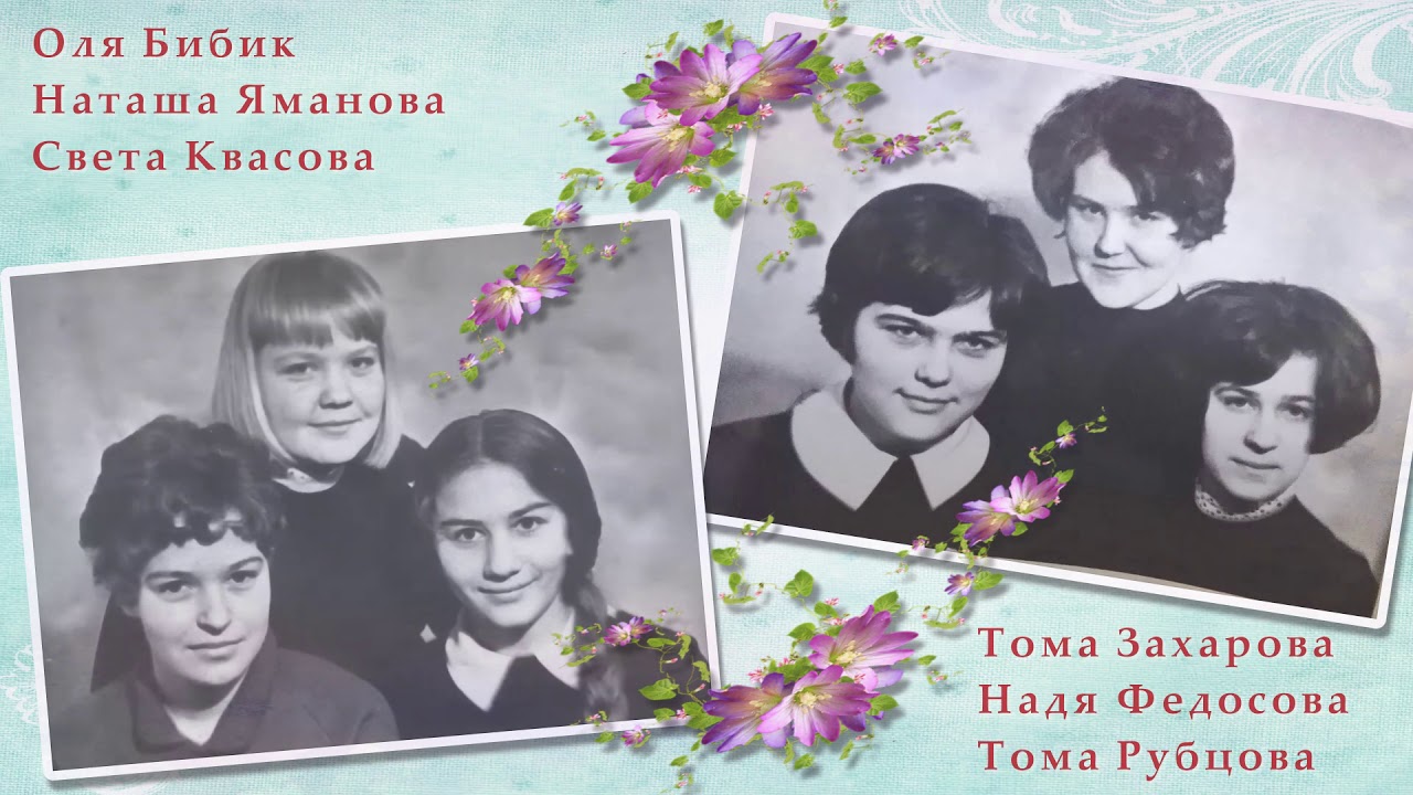 10-Б, выпуск 1969