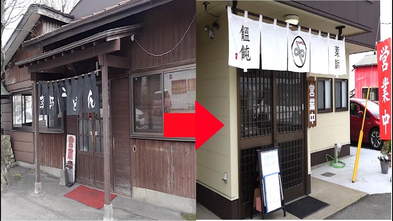 え！あの老舗ゲキ渋うどん店が移転して新装開店！？早速この目で確かめてみた。【薬師うどん】（福岡県小郡市乙隈）