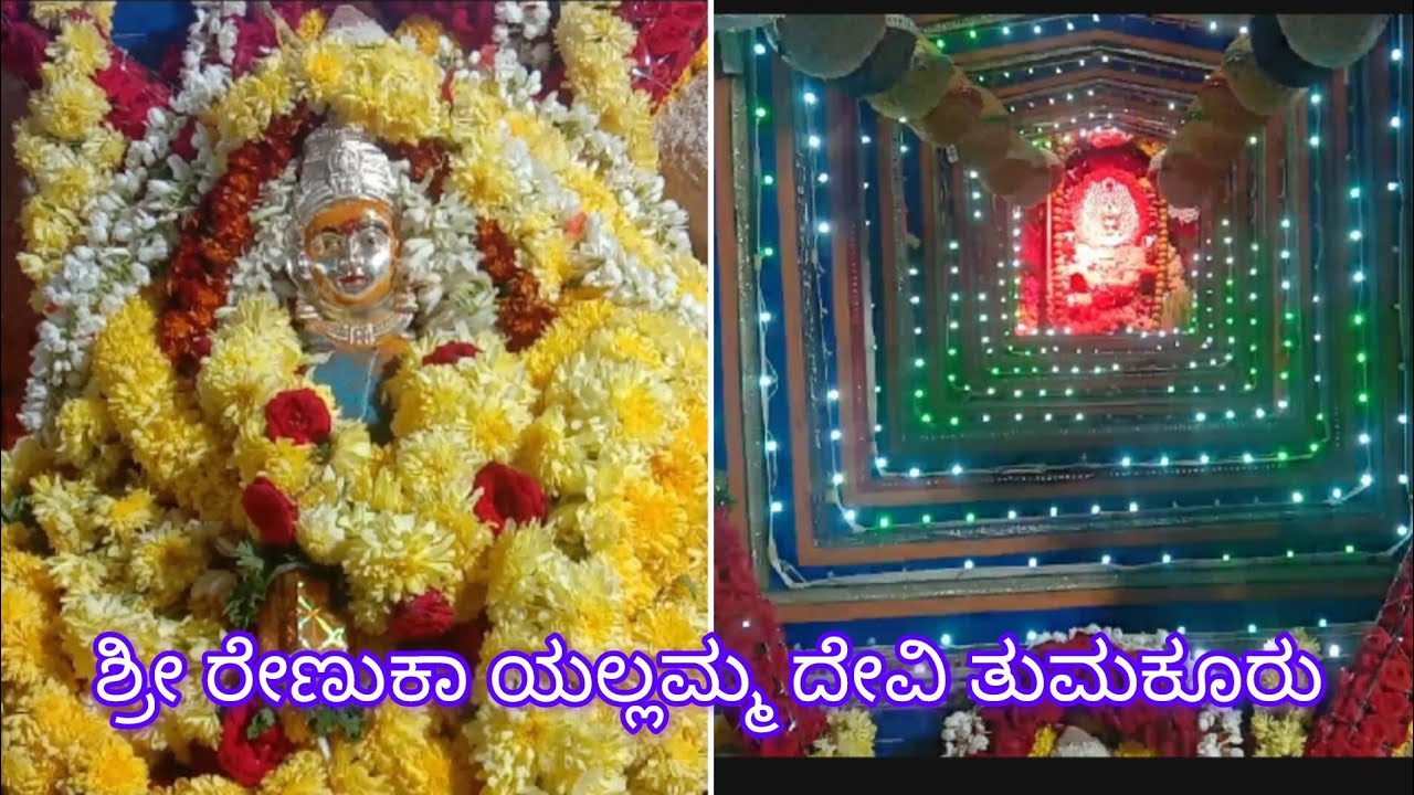 Sri Renuka Yellamma dhevi videos kannada