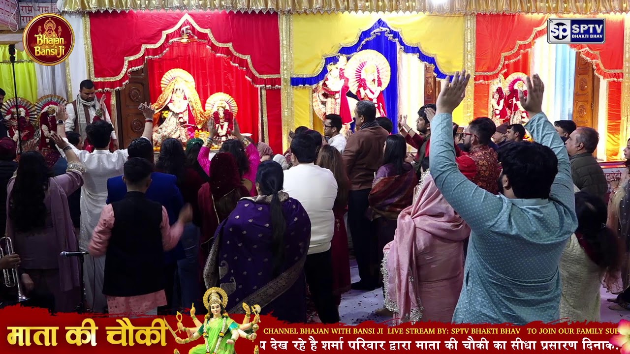 LIVE MATA KI CHOWKI || SHARMA PARIWAR || 1 FEBRUARY 2026 || BHAJAN WITH BANSI JI