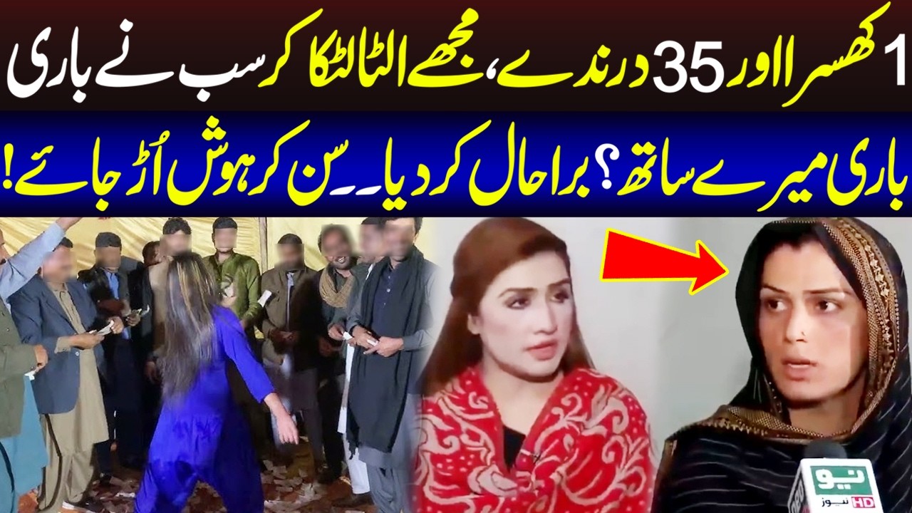 1  Khusra Aur 35 Mard, Allah Muaf Karay | Crime Plus