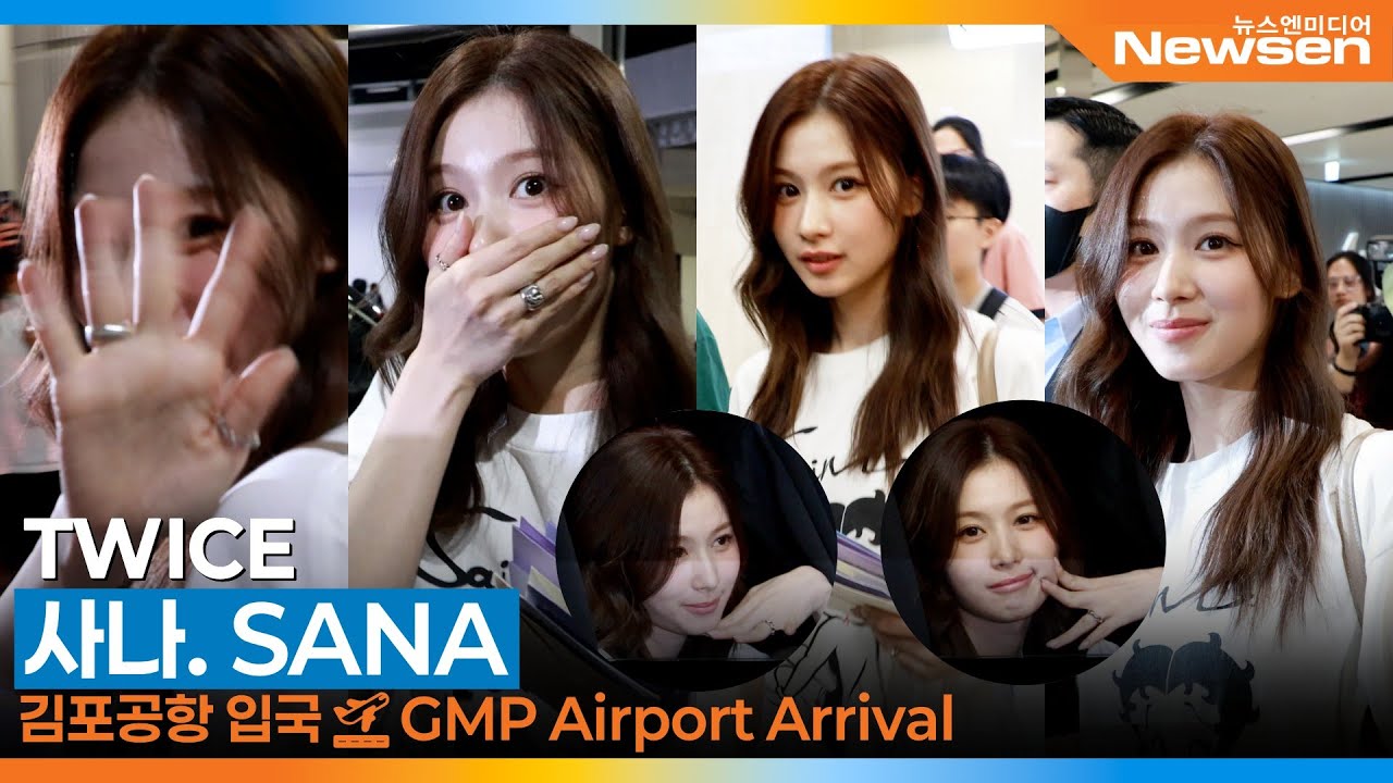 트와이스 '사나', 그냥 많이 예쁜 애 (입국)✈️TWICE 'SANA' Airport Arrival 2025.9.18 Newsen