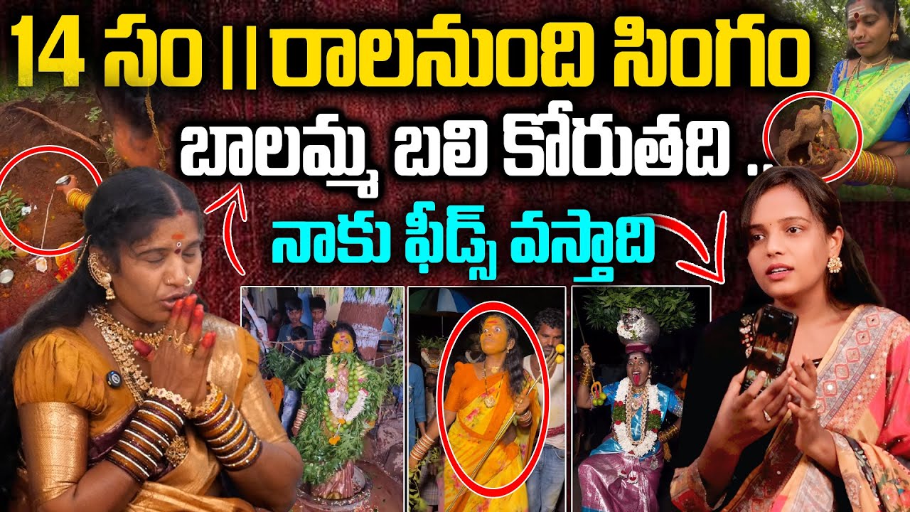 వొద్దు అంటున్న ఒంటి పైకి ఎల్లమ్మ దేవత🔥|| LOHITHABONAM DEVOTIONAL INTERVIEW || SOWMAYSTV