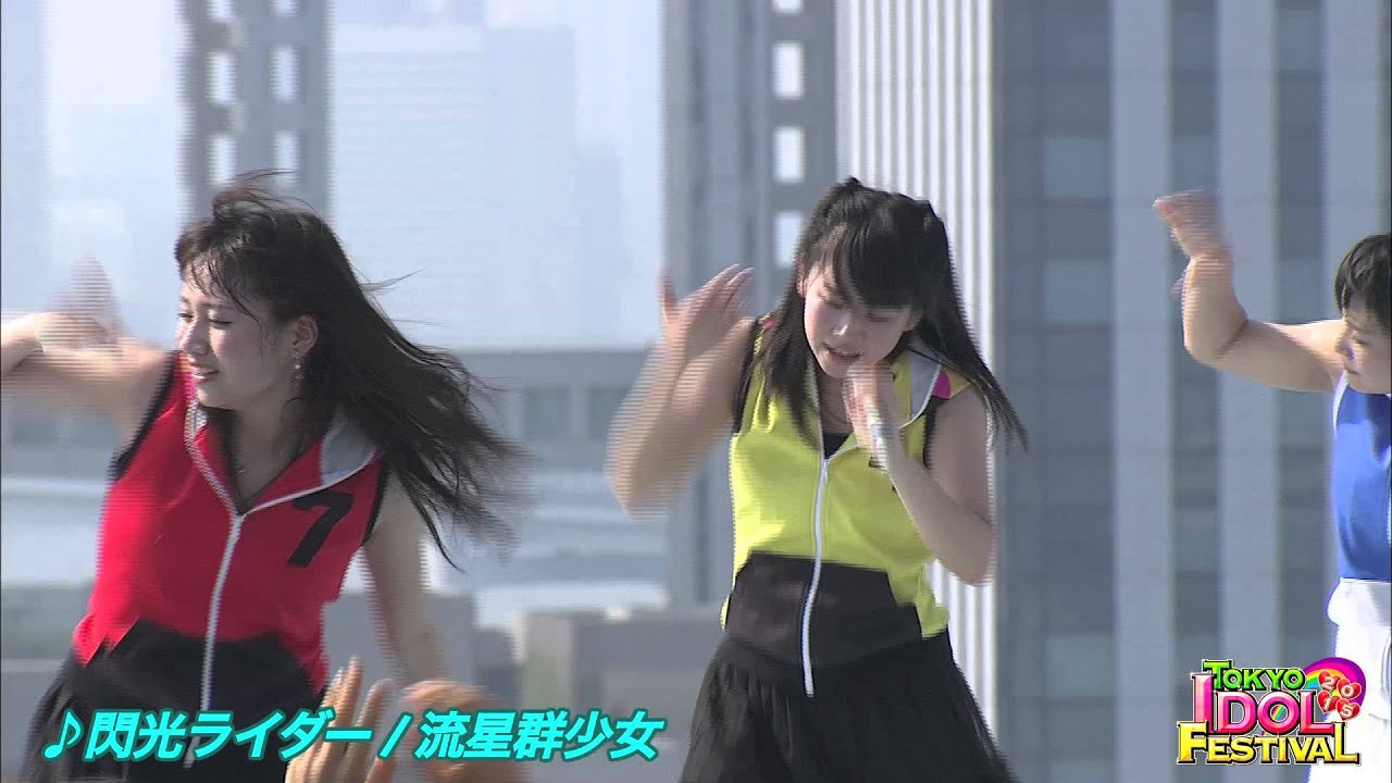 【OFFICIAL】流星群少女『閃光ライダー』（TIF2015）