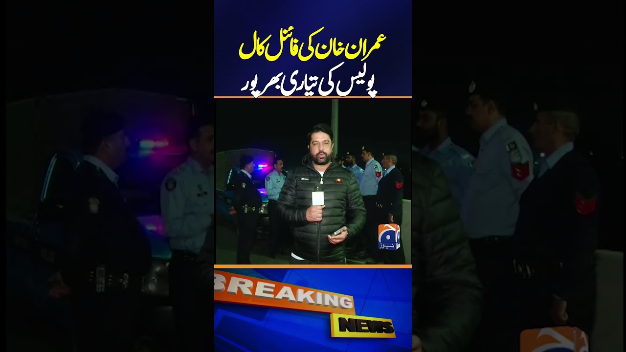 November 24 PTI Protest final call - Islamabad Latest Situation - Police in Action - Breaking News