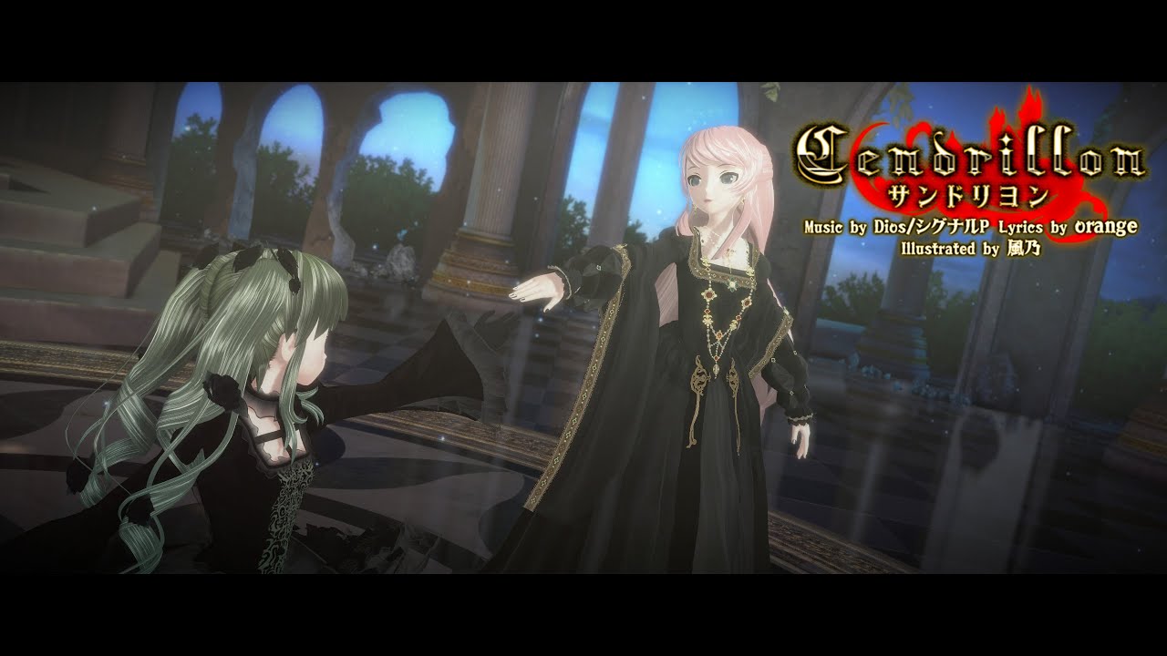 【MMD】サンドリヨン / Cendrillon (Dios/SignalP ft. 初音ミク & 巡音ルカ)   【+ Stage Download】