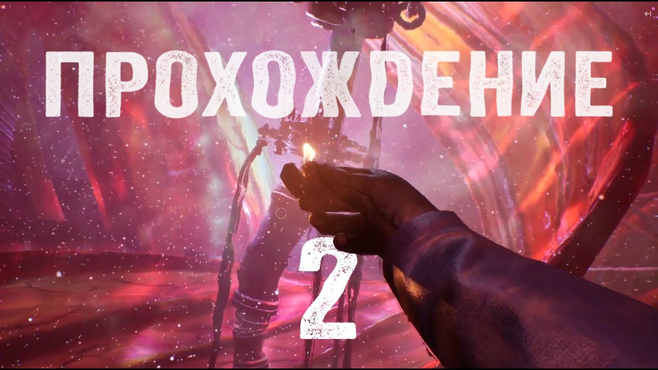 ФИНАЛ | Still Wakes The Deep | Прохождение 2