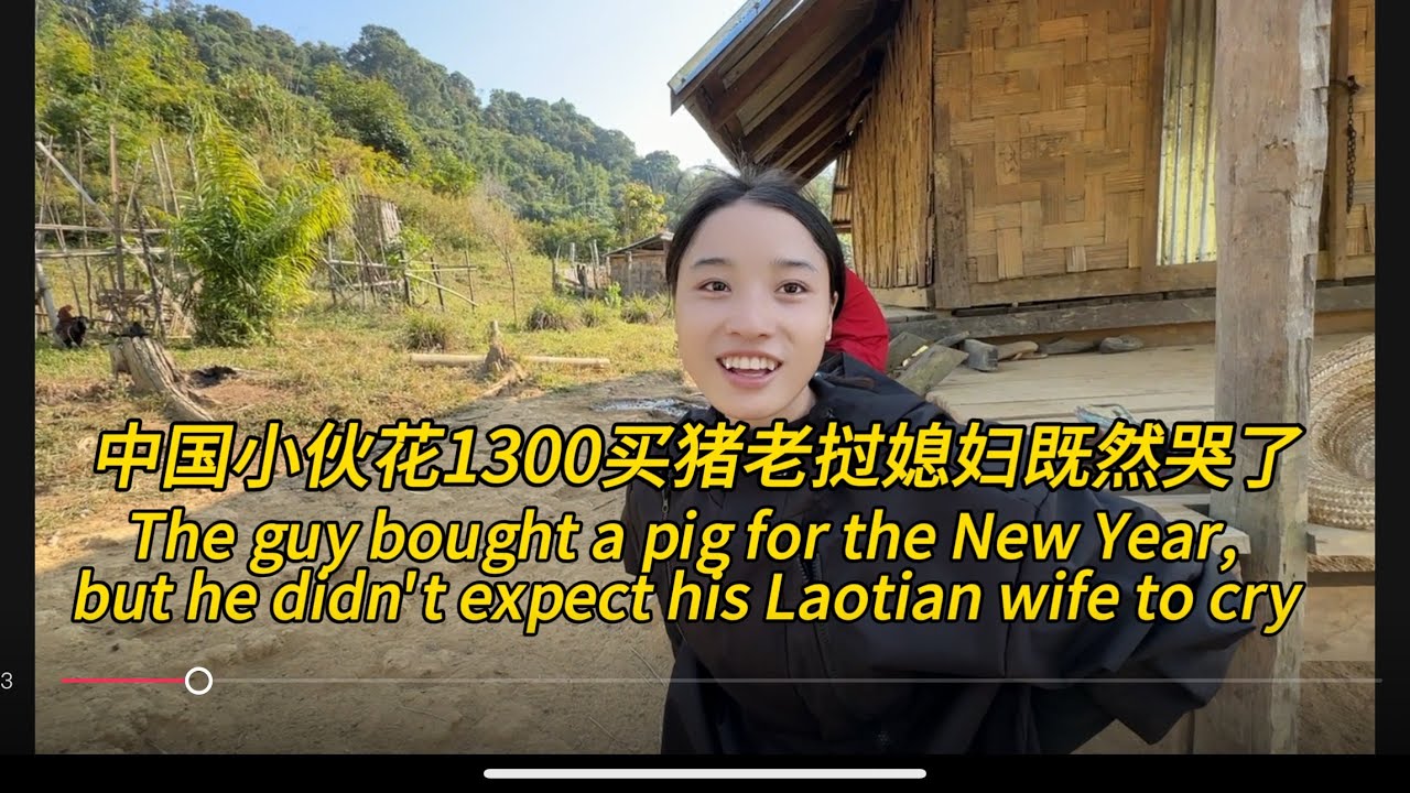 中国小伙买猪老挝媳妇竟然哭了，The guy bought a pig for the New Year, but he didn't expect his Laotian wife to cry