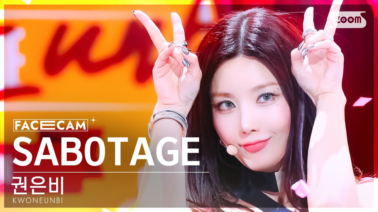 [페이스캠4K] 권은비 'SABOTAGE' (KWONEUNBI FaceCam) @SBS Inkigayo 240623