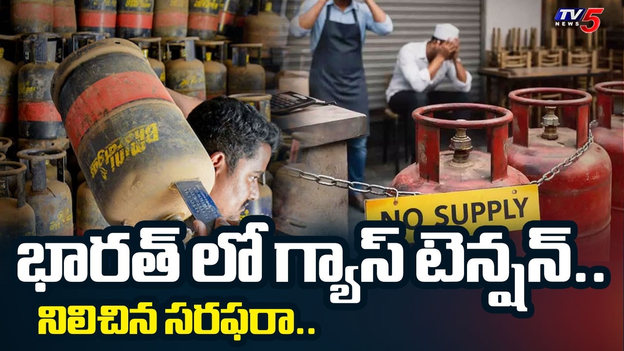 Vizianagaram District Hotel Association President Vasu Face To Face Over Gas Shortage | TV5