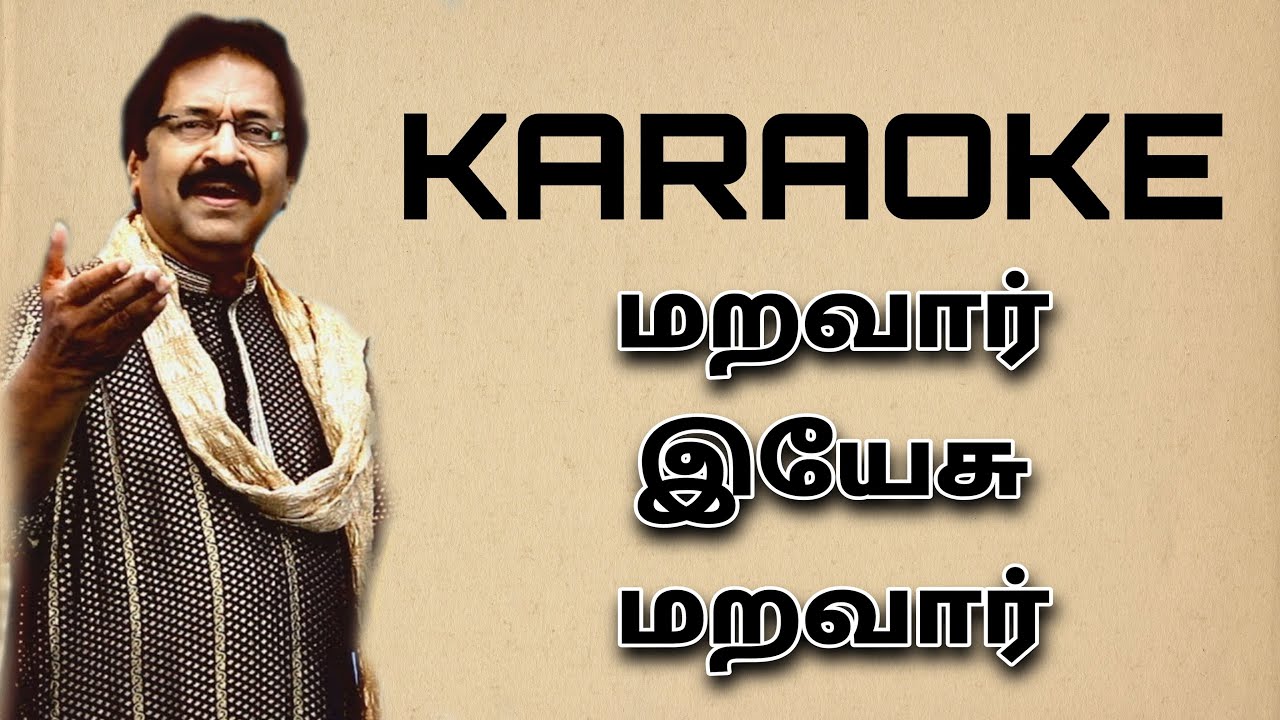 MARAVAR YESU MARAVAR KARAOKE| JOLLEE ABRAHAM | மறவார் இயேசு மறவார் | YESHUA MUSICS