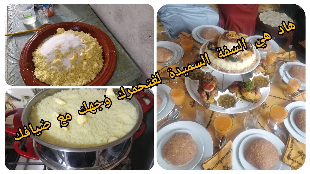 السفة السميدة حتى الاخر دقيقة وجديها بفورة وحدة والبنة ياسلام سفة برستيج