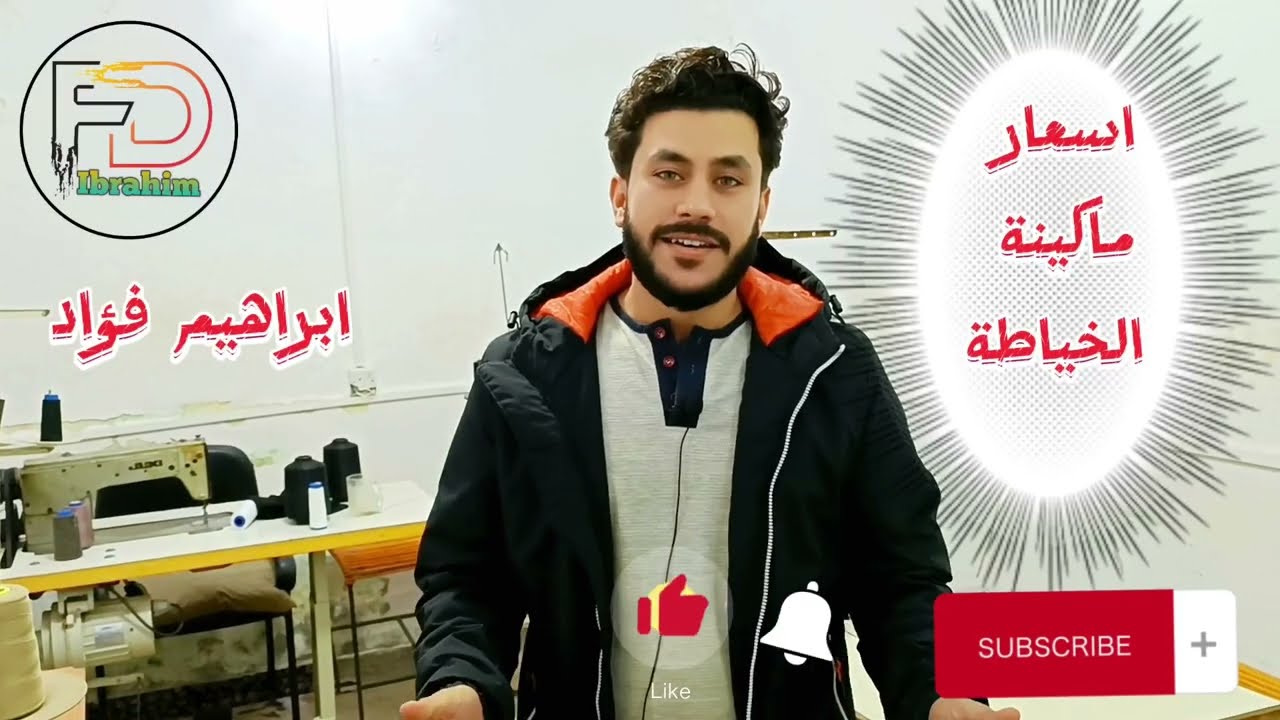 أسعارماكينات الخياطةبتاريخ اليوم#اسعار_ماكينات_الخياطة