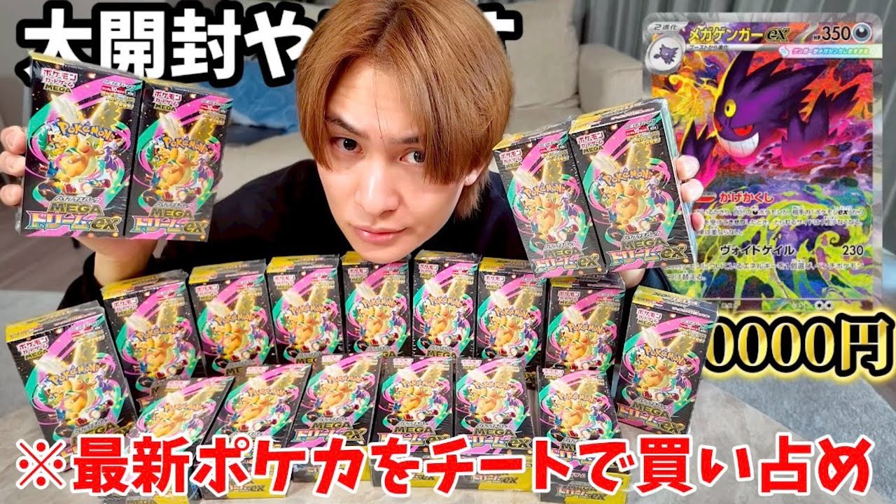 最新ポケカを7000ボックス買い占めたら在庫日本から消えましたすみません