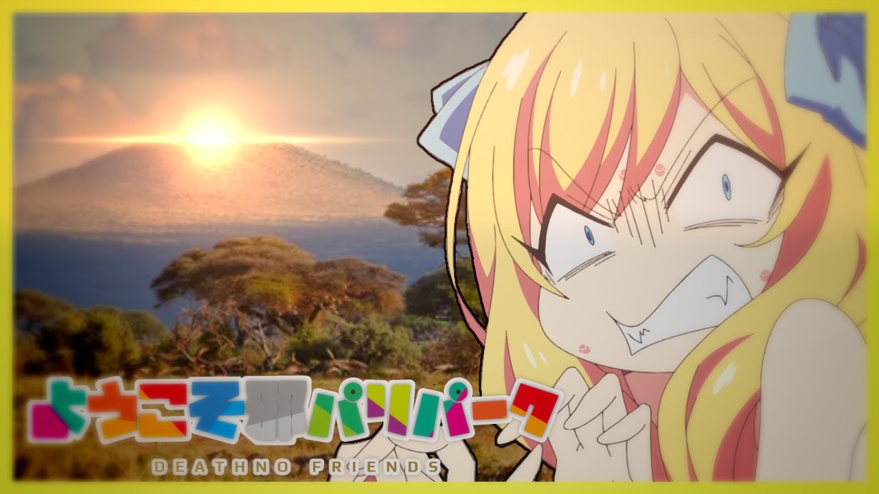 ですのフレンズ ～ようこそ邪パリパーク～【音mad】