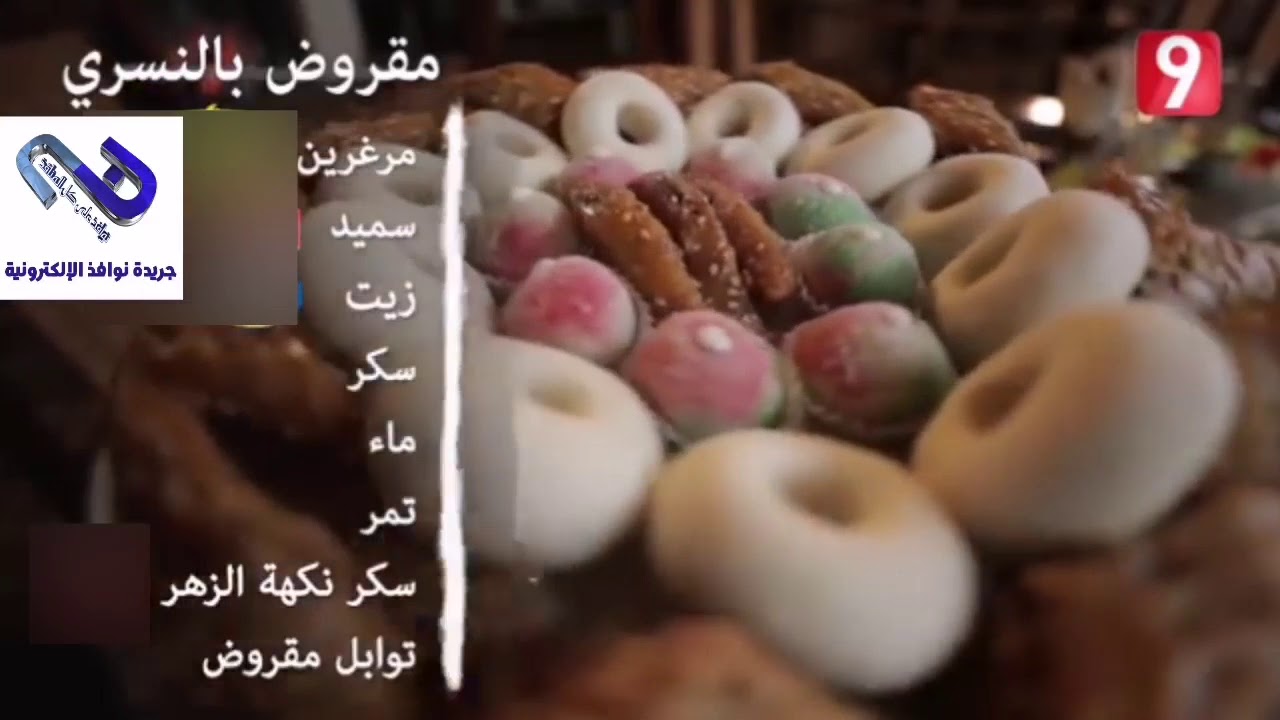 قناة التاسعة: برنامج 