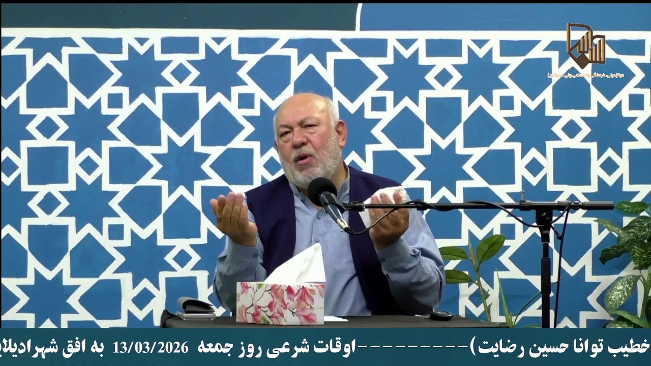 #Ramadan 2026 | شب بیست سوم ماه مبارک رمضان |12/03/2026