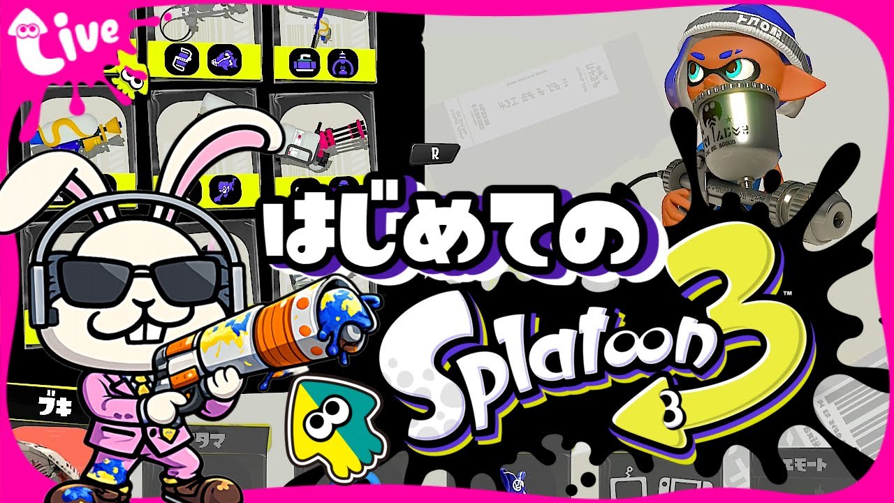 【スプラトゥーン3-2日目-】ミリしら初心者が行く！はじめてのスプラトゥーン【スプラ3】