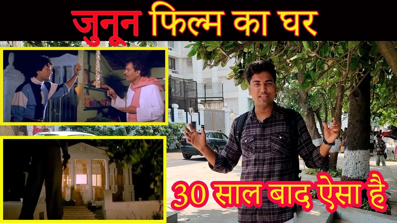 Junoon Film Shooting Location | Mumbai | Fahim Vlog
