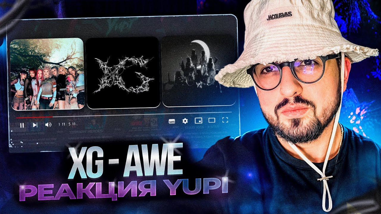 РЕАКЦИЯ YUPI НА XG - Awe | WOKE UP, HOWLING, IYKYK, SOMETHING AIN`T RIGHT, IN THE RAIN, IS THIS LOVE