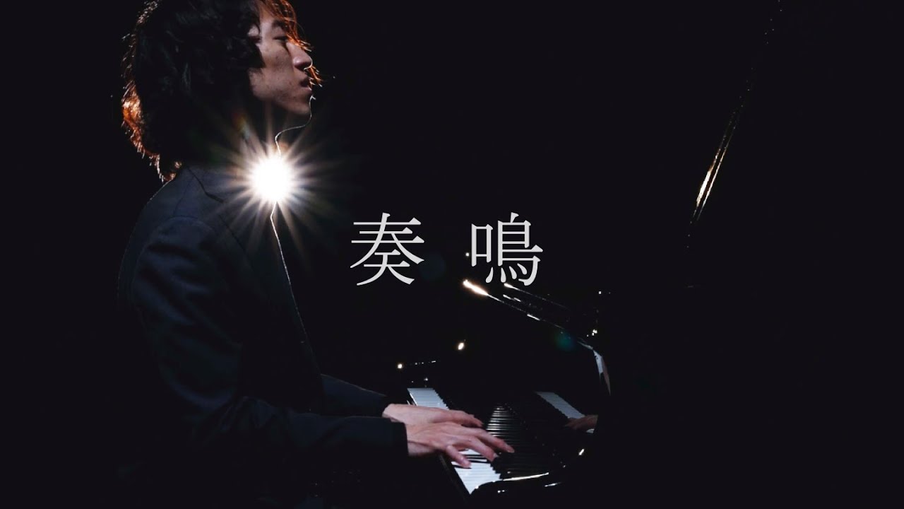 Piano Sonata No.0「奏鳴」