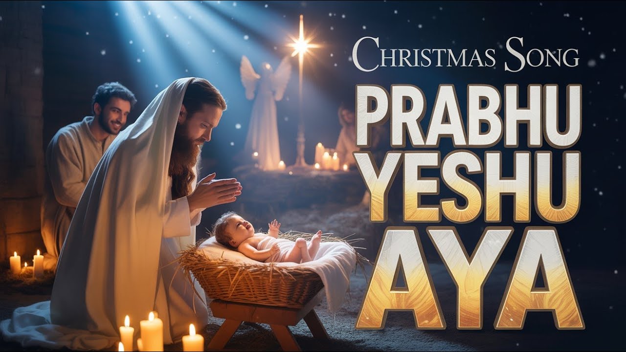 PRABHU YESHU AYA | Christmas Special Worship Song 🎄✨ | Hindi Christian Song