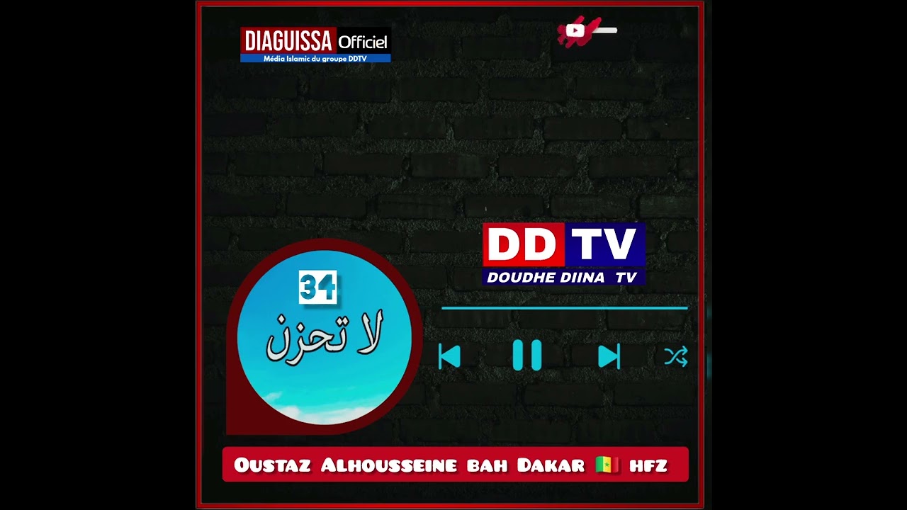 🟥🕳34 لا تحزن أستاذ الحسين باه دكار حفظ الله و رعاه Diaguissa  Diaguissa officiel
