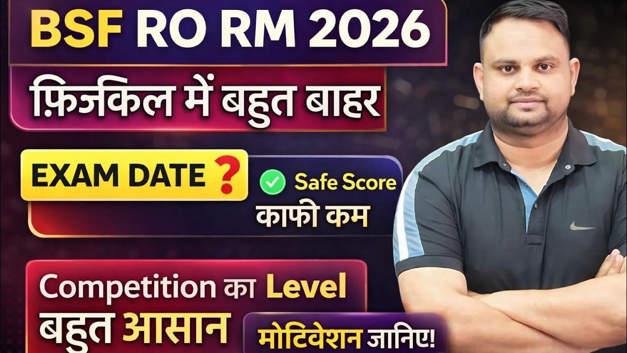 BSF RO RM Exam Date 2026 BSF RO RM physical Update RO RM Expected Cut Off 2026 BSF RO RM physical 