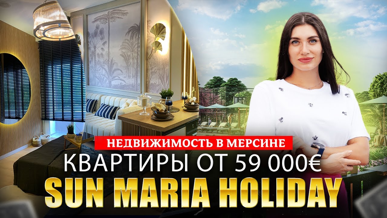 Недвижимость в Турции С ВНЖ. Квартиры 1+1 в Sun Maria Holiday от застройщика ÖZMEN PARK İNŞAAT