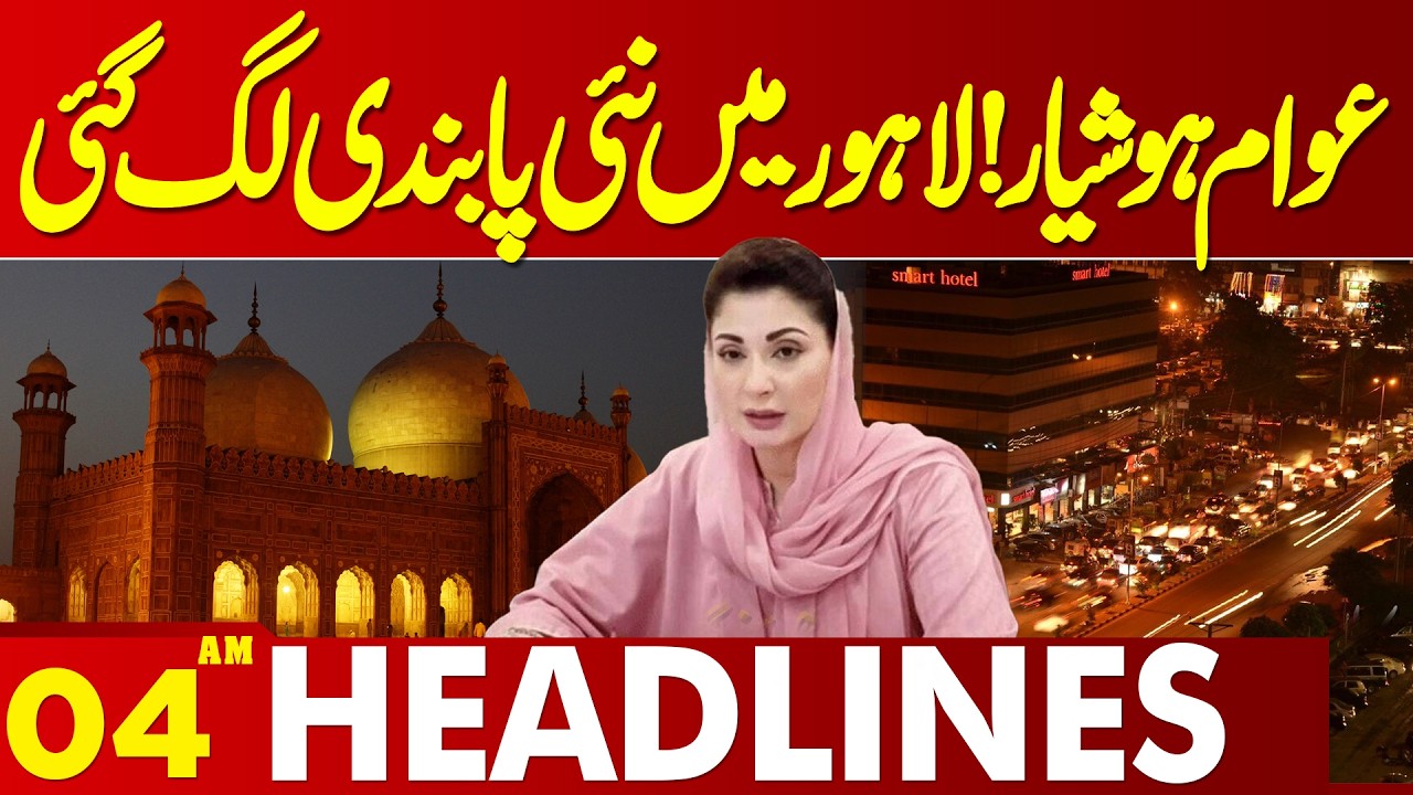 New Law In Lahore | Major Ban Imposed | 04 AM Headlines | Lahore News