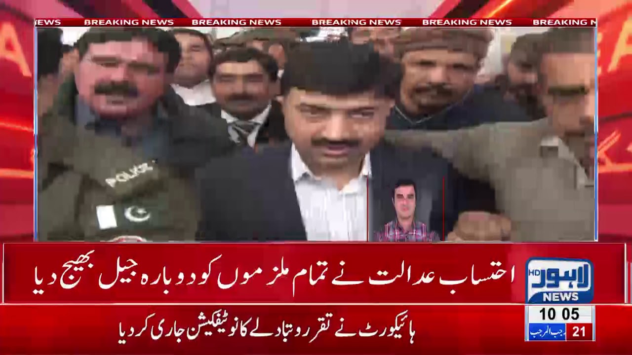 Court approves judecial remand of Ex DPO Rai Ejaz