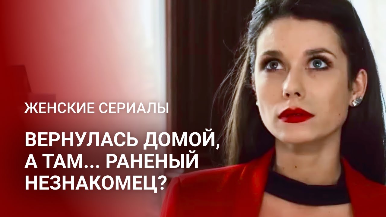 ТОНКИЙ БЛЕСК ДРАГОЦЕННОСТИ И ХОЛОДНЫЙ ПРИЦЕЛ — ЛЮБОВЬ В ПЛЕНУ ОПАСНОСТИ 💎 | Мелодрамы 2025 года