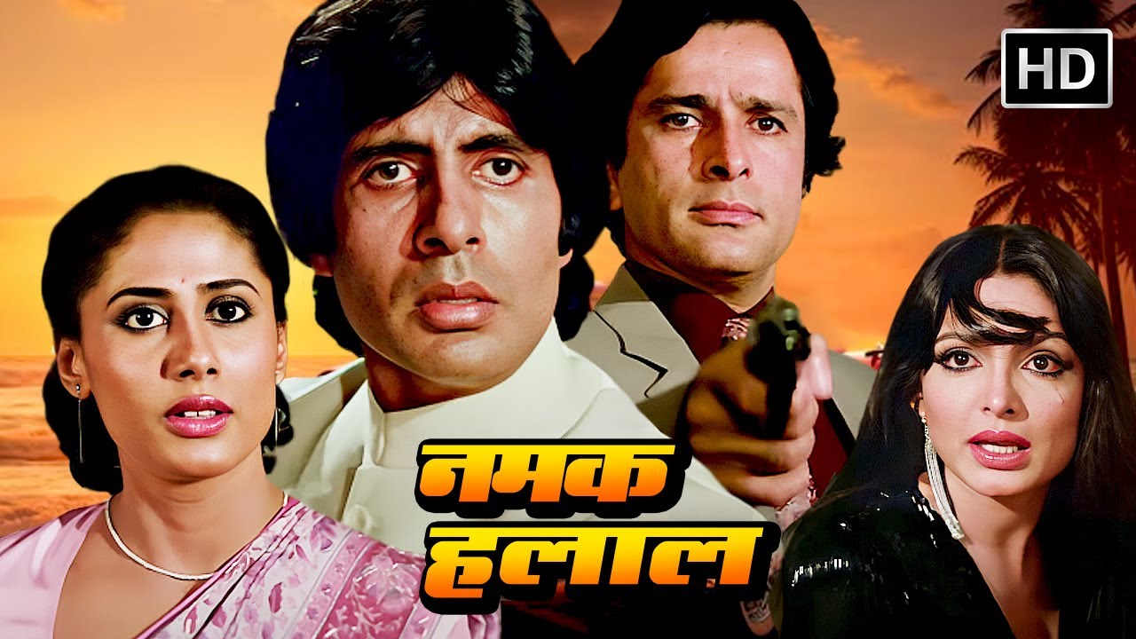 BEAUTY QUEENS स्मिता पाटिल परवीन बाबी की सुपरहिट मूवी | NAMAK HALAAL FULL MOVIE HD |