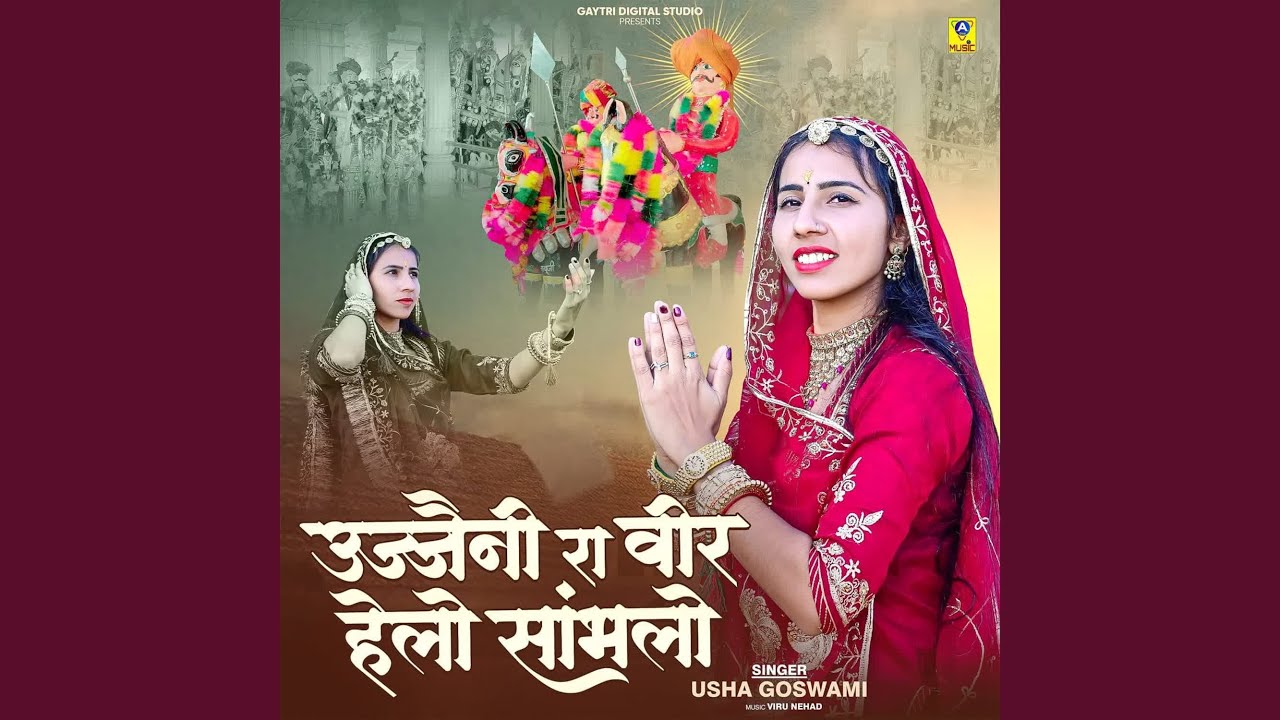 Ujjaini Ra Veer Helo Sambhalo