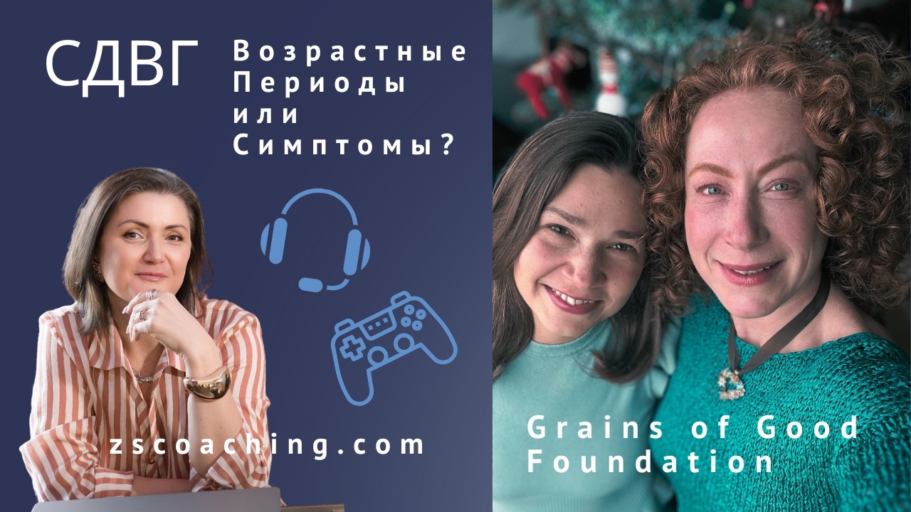 СДВГ или переходный возраст?