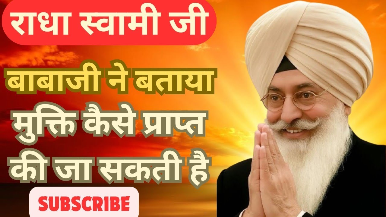 बाबाजी ने बताया – मुक्ति कैसे प्राप्त की जा सकती है?,🙏🙏 | सच्ची साखी