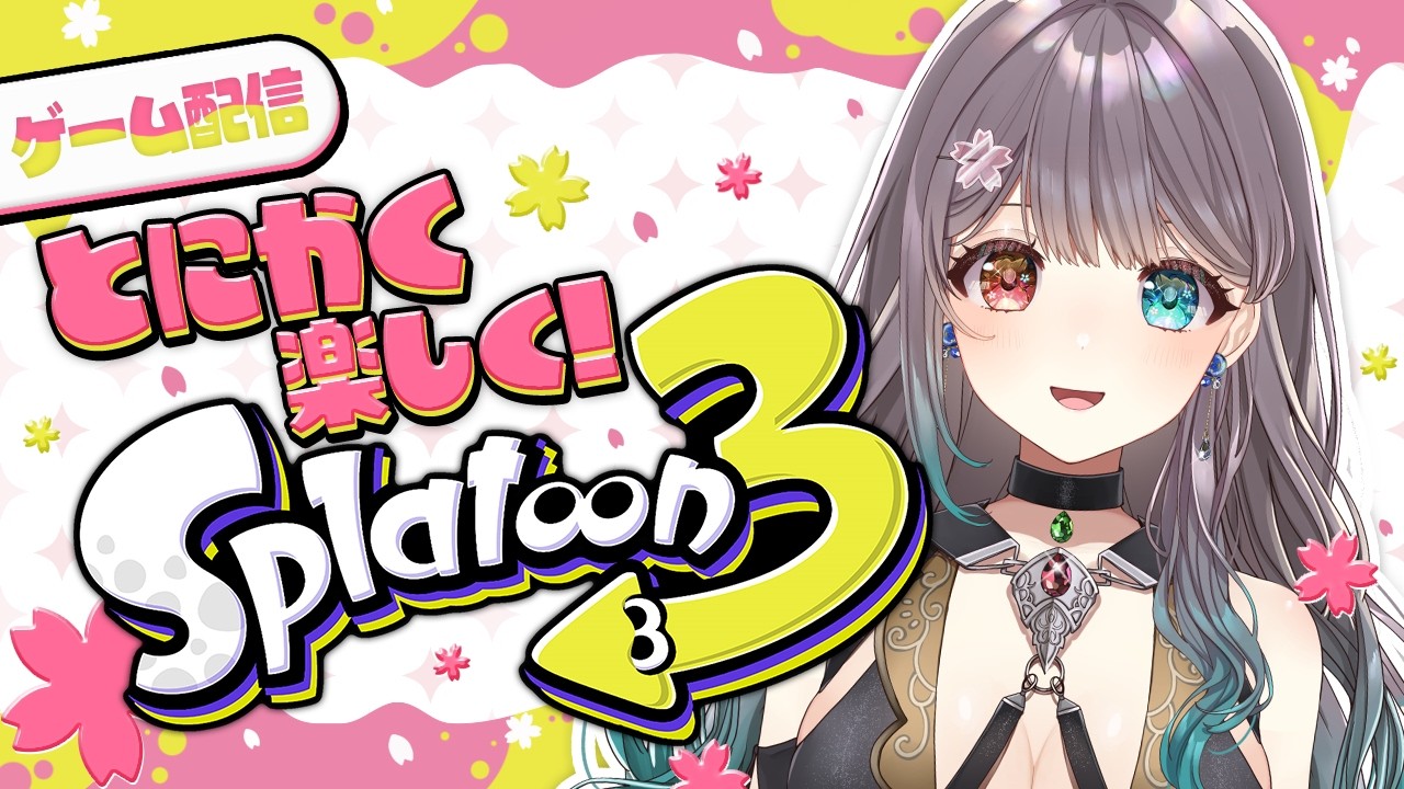 【Vtuber】パワー計測からの～～～？パワー更新目指してガチマッチ！！！【スプラ3/スプラトゥーン3】