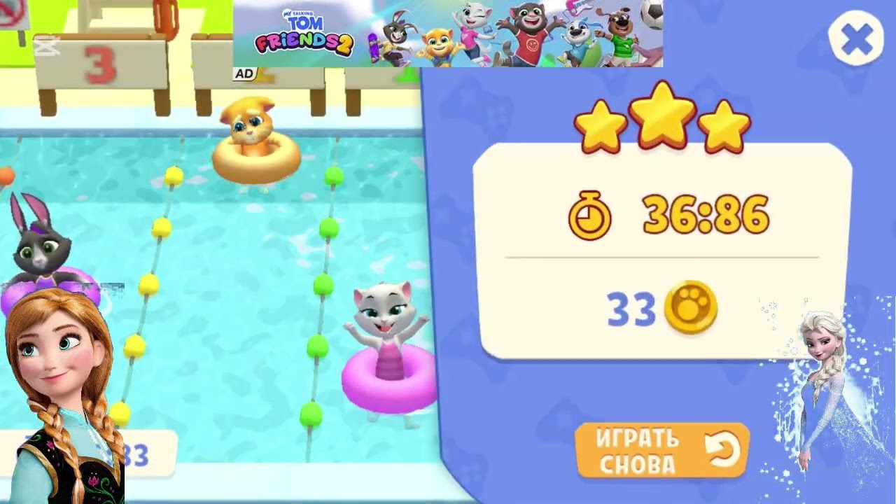 My talking tom friends 2 