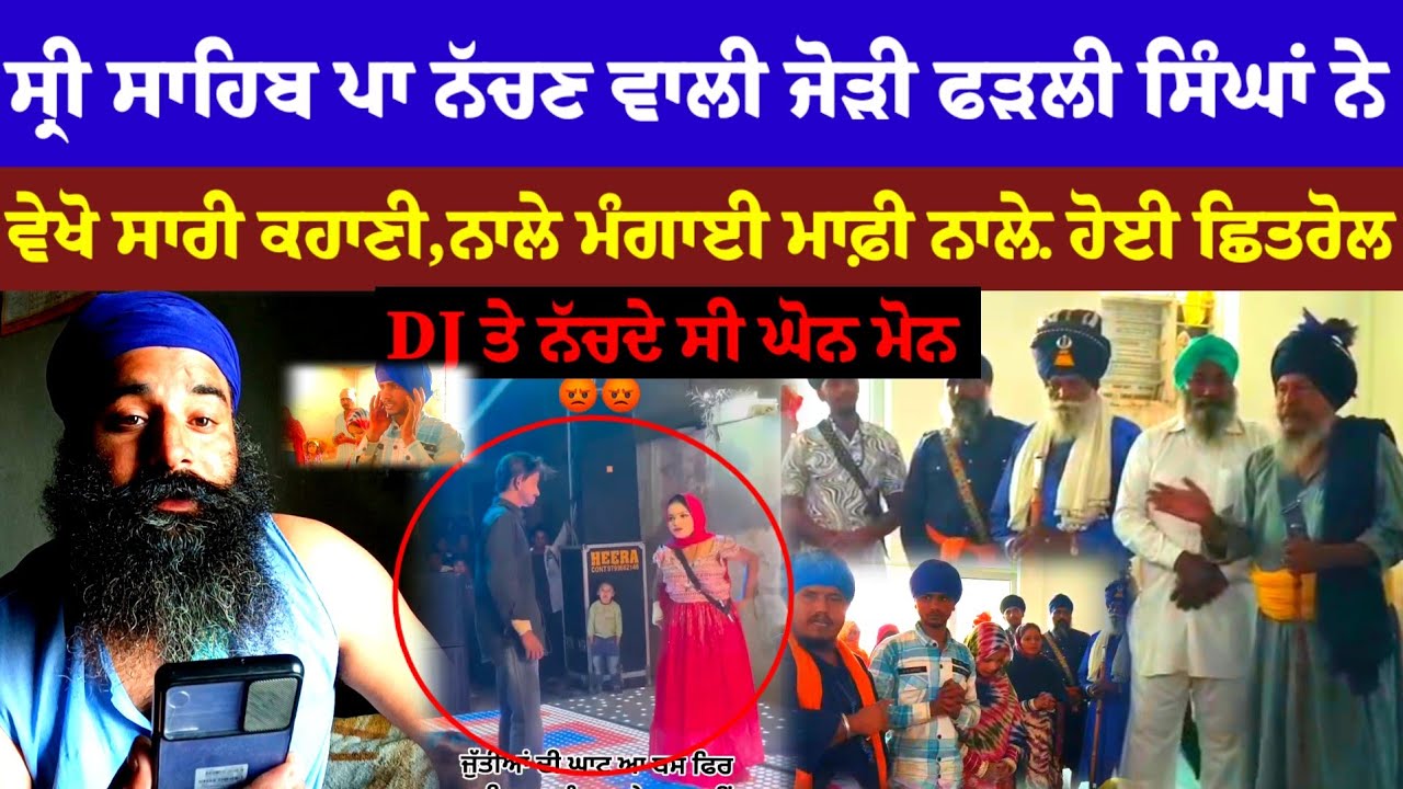 Shivam Nath baba mogge Bhai Manpreet Singh Khalsa Marriage Sri GangaNagar Rajasthan All vlog Hindi