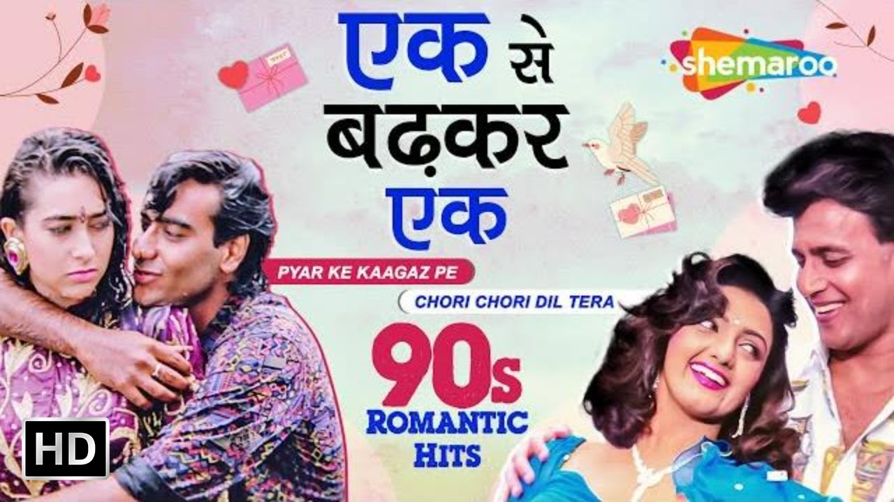 Ek Se Badhkar Ek : 90's Hit Love Songs | Bollywood 90's Romantic Hindi Songs (HD)