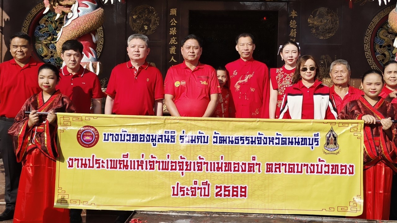 EP1 พิธีเปิดงานประเพณีแห่เจ้าพ่อจุ้ยเจ้าแม่ทองคำ