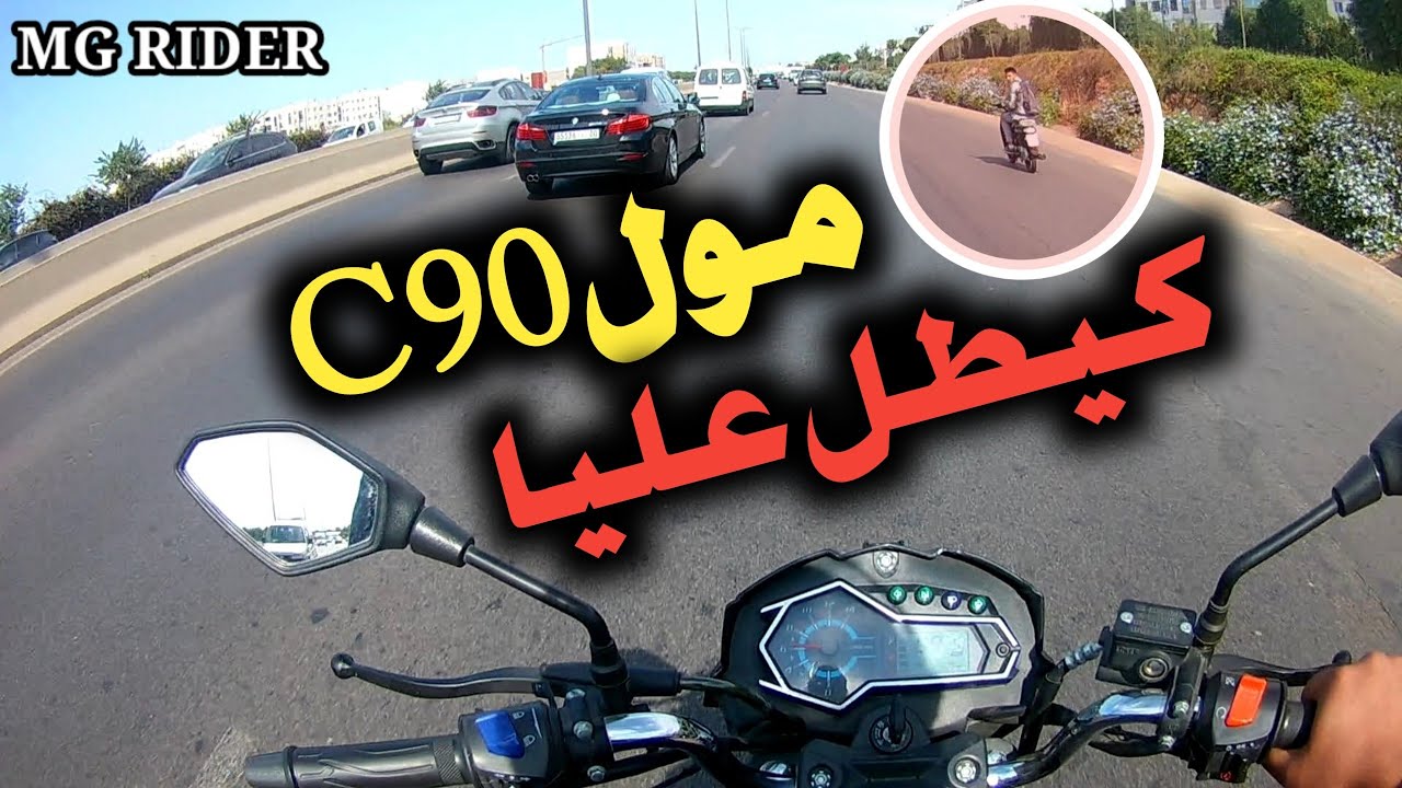 الطريق السريع وسط كازا من الدار البيضاء إلى المحمدية 🏍