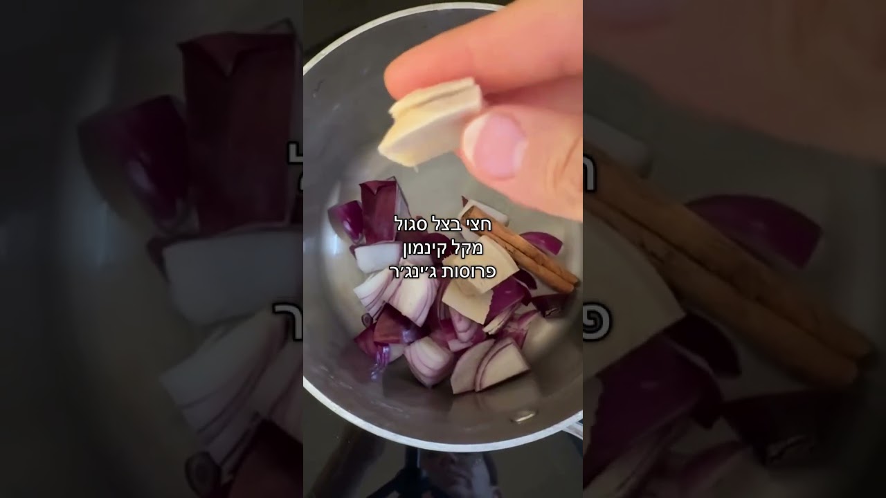 תה בצל קסום להקלה על שיעול וכאב גרון