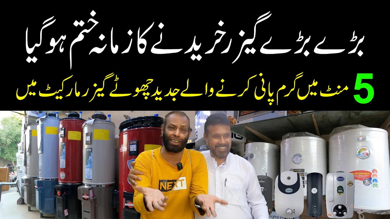 Automatic and Gas & Eclectic Geyser | Market Update | سردی آگئی اور جدید گیزر بھی مارکیٹ میں آگئے