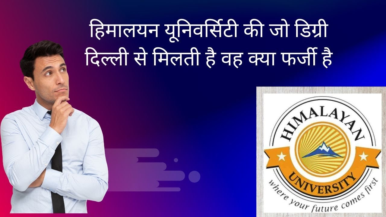 Is the degree obtained from Himalayan University, Delhi, fake?