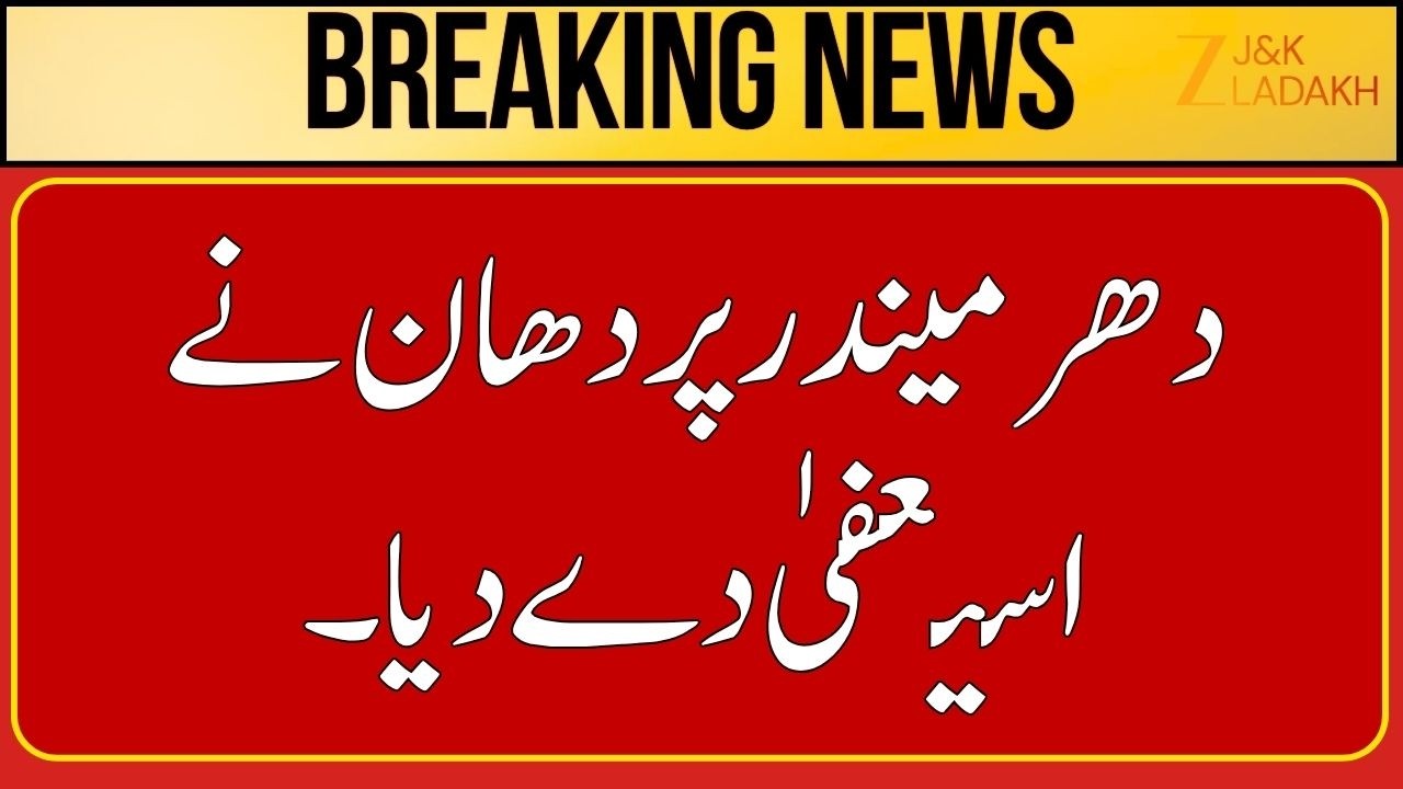 LIVE : Jammu Kashmir News Today | Top Headlines | Jammu Kashmir | CM Omar Abdullah | Zee JKL