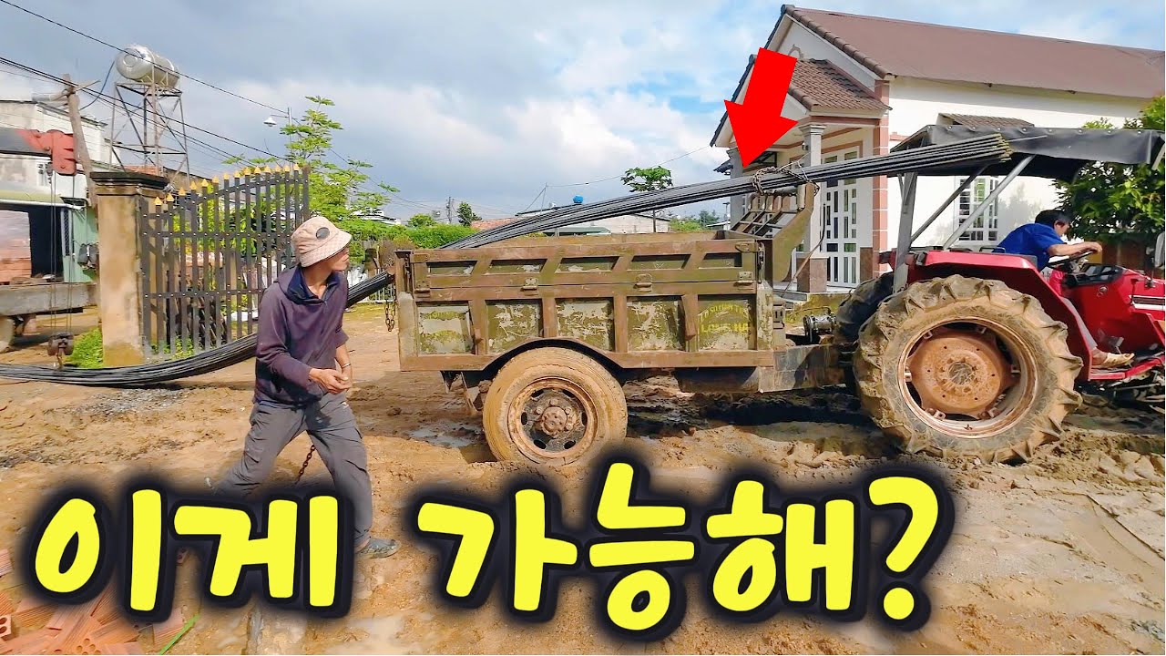 [베트남 집짓기 EP52] 차가 못 들어와 트랙터로 철근을 옮기네요