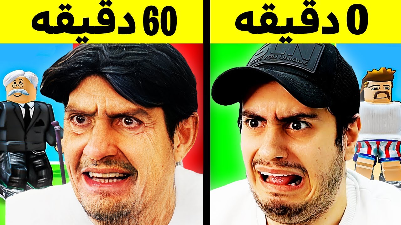 این مپ روبلاکس تو یک ساعت 50 سال پیرت میکنه 👨‍🦳️